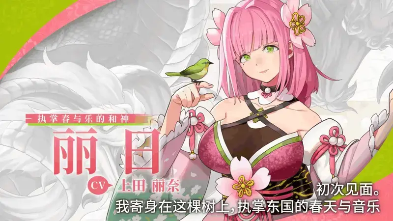 《符文工房:龙之天地》丽日角色相关画面3