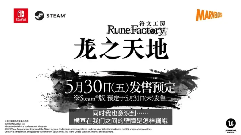 《符文工房:龙之天地》丽日角色相关画面6