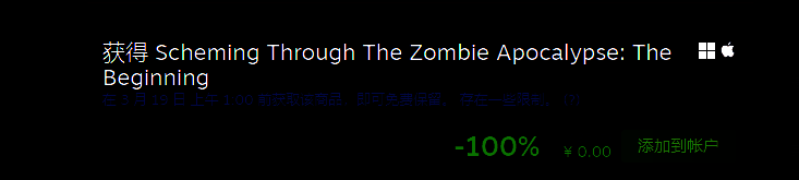 穿越僵尸启示录：开始游戏相关图片1