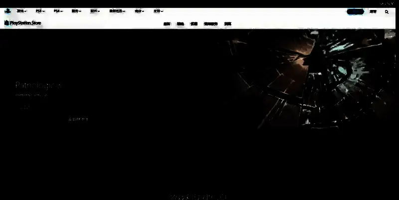 《瘟疫3》PS平台购买页面相关图片