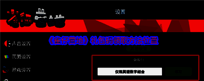 雀仔营地相关图片