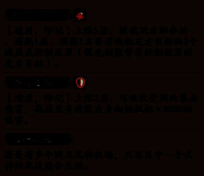 阴阳师巡音流歌和音回响技能图片2