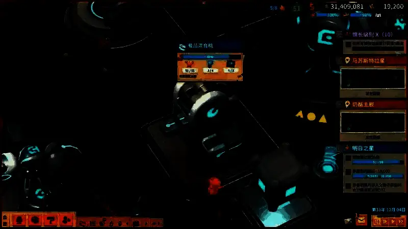 搅拌装置激活后图片