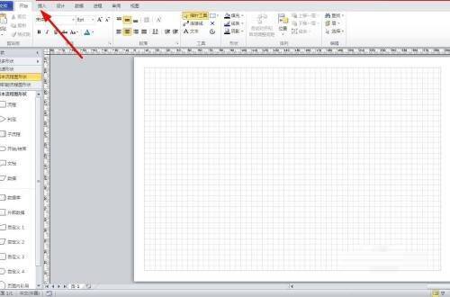 点击插入按钮的界面图