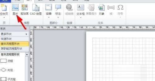 点击插入图片选项的界面图