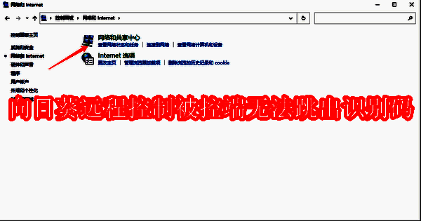 向日葵远程控制相关图片