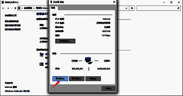 以太网属性界面图片
