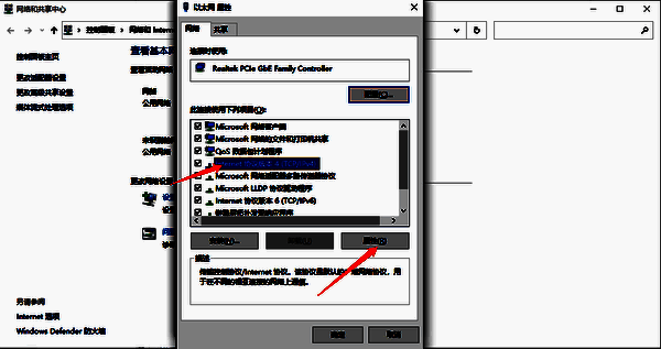 Internet协议版本4属性界面图片