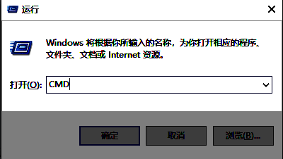 CMD命令提示符窗口打开图片
