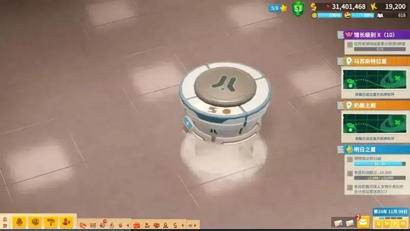 宇宙之桌激活前的图片