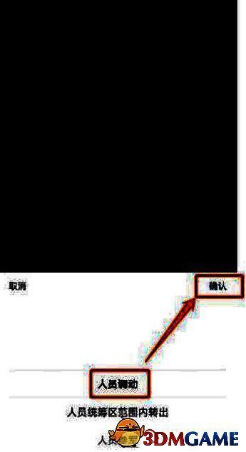 选定中断原因后点击确认界面图