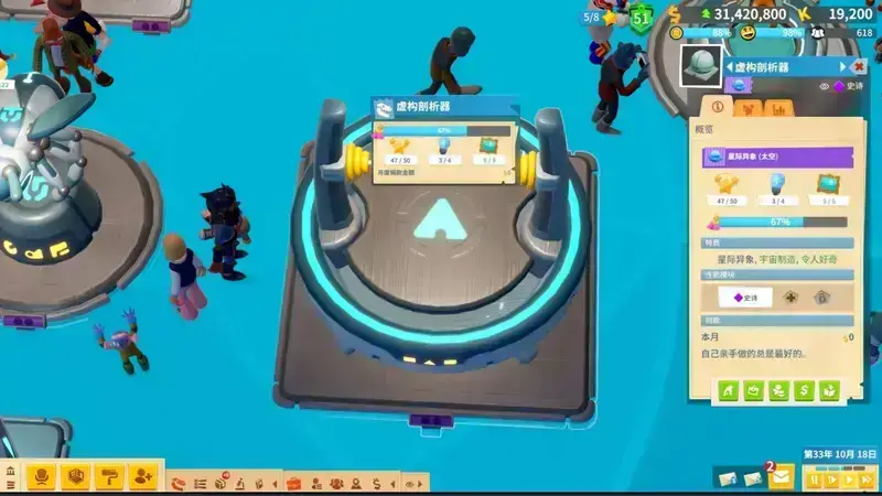 异象太空球解锁后画面