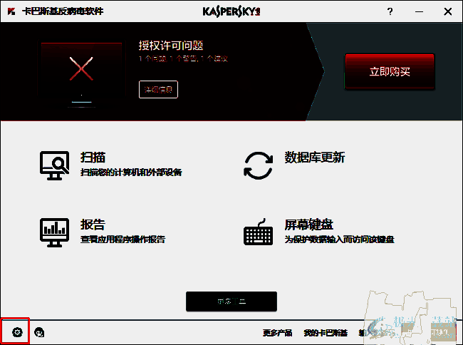 卡巴斯基软件设置图标位置图片