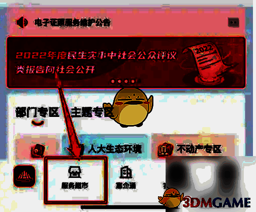 赣服通首页服务超市位置截图