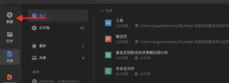 点击新建按钮后的界面图