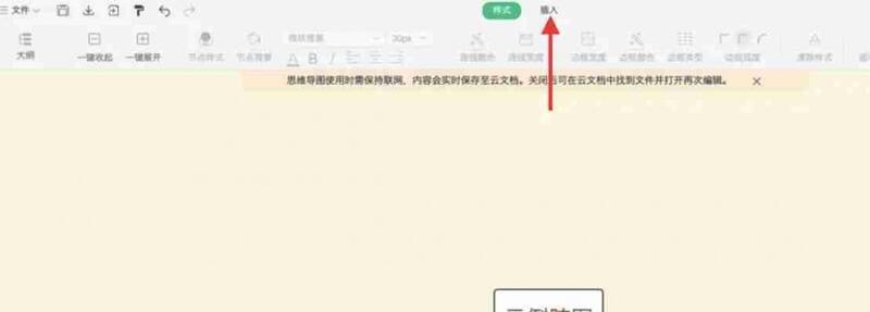 添加脑图元素的界面图