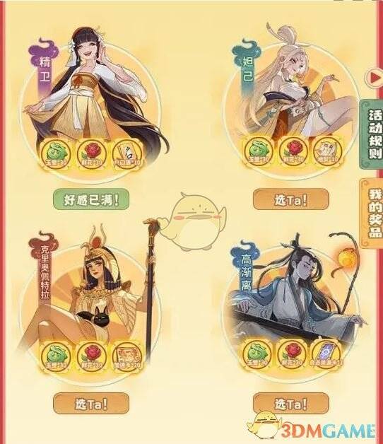 精卫篇答案相关配图