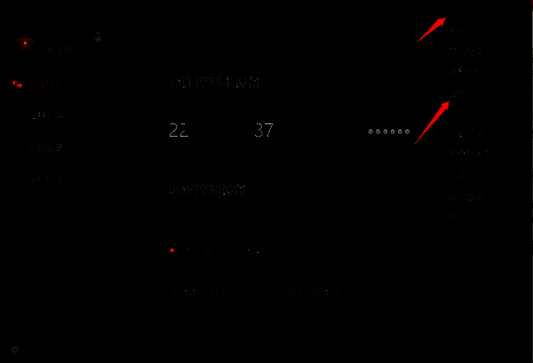 点击菜单选择设置的界面截图