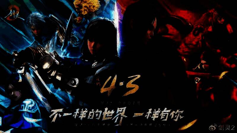 《剑灵2》游戏画面展示