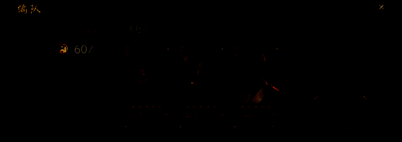 《封神:开天》夫妻群射弓阵容配图