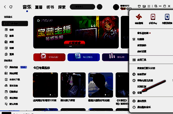 选择设置选项配图
