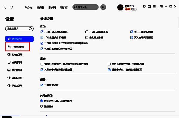 点击下载与缓存选项配图