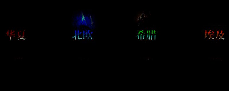 《诸神竞技场》游戏画面