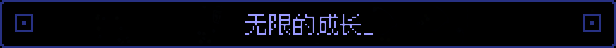 《零秒》游戏简介相关图片3