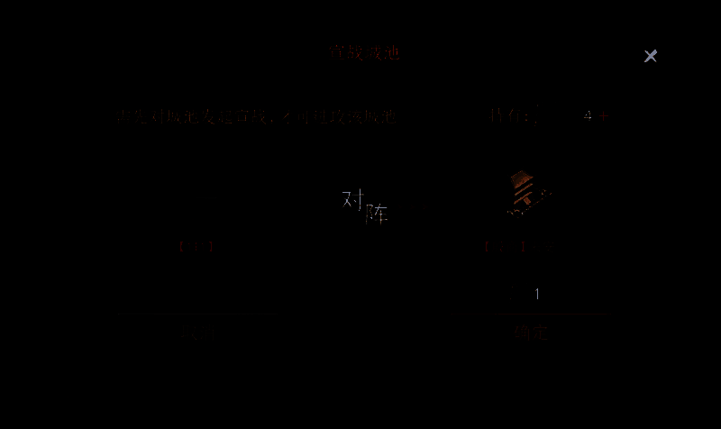 攻城建立先军大营相关画面