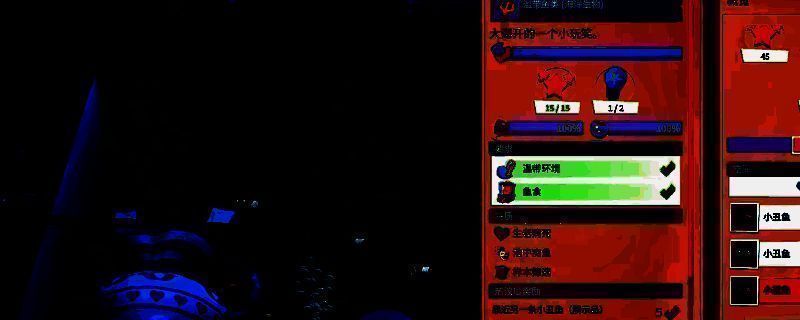 双点博物馆水族馆示例图