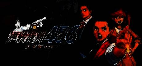 逆转裁判456王泥喜精选集游戏画面