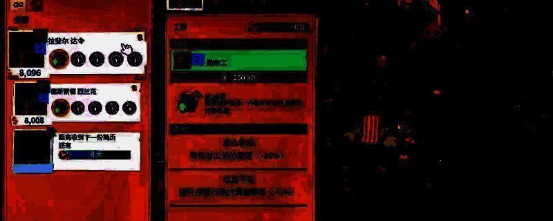 双点博物馆员工工作相关界面