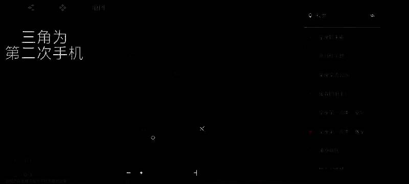 空座町主街宝箱位置