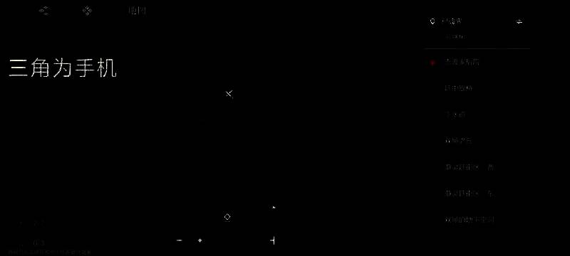 志波家后院宝箱位置