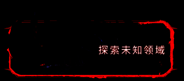 毁灭战士探索未知领域
