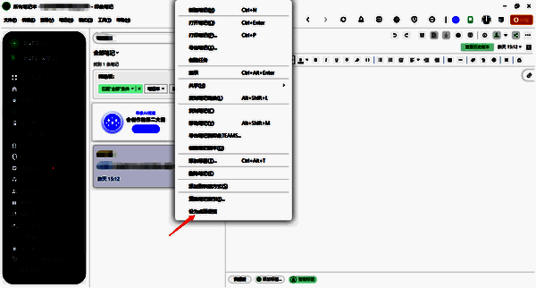 右键点击笔记操作图片