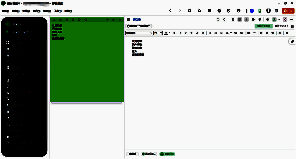 笔记设置为桌面便签后的图片
