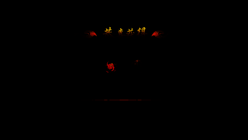 《封神：开天》法阵奖励界面