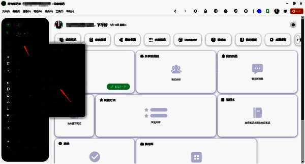 点击更多新建后弹出菜单的界面图片