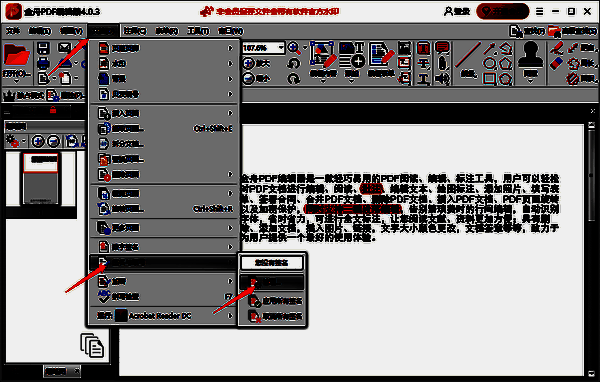 点击管理选项的界面图片