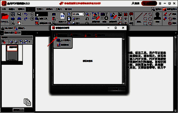 选择添加签名方式的界面图片