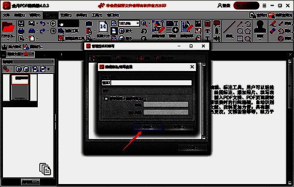 设置签名名称和密码的界面图片