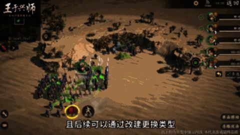 《王于兴师》基础兵种移动速度展示动图