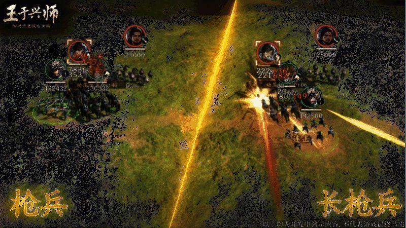 《王于兴师》枪兵二阶兵种展示动图