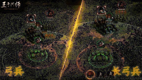 《王于兴师》弓兵二阶兵种展示动图