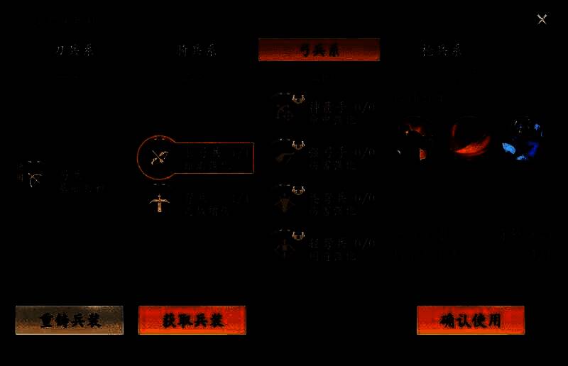 《王于兴师》弓兵三阶兵种展示图