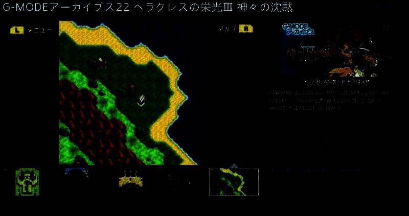 《海格力斯的荣光3 - 众神的沉默》宣传图