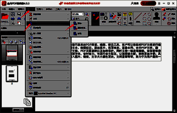 点击添加背景操作界面