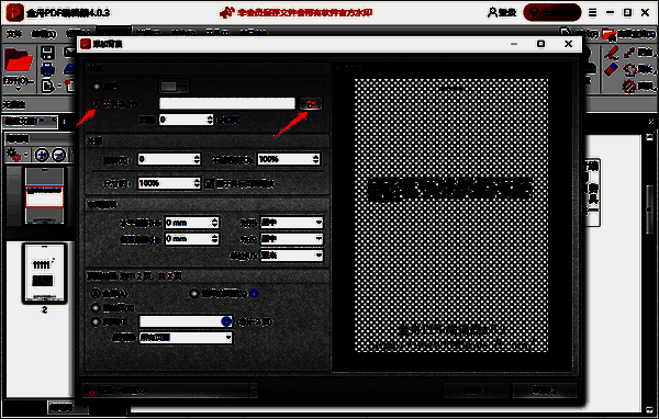 勾选文件名并添加图片界面