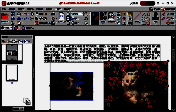 选中图片操作图